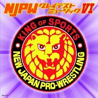 新日本プロレスリング NJPWグレイテストミュージックVI | バラエティ