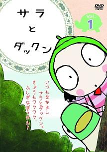 DVD サラとダックン　全9巻　BBC レンタル　アニメ　キッズ DVD サラとダックン 全9巻 BBC レンタル アニメ キッズ - メルカリ
