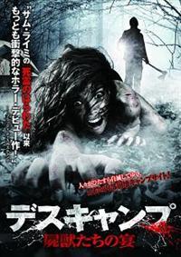 �f�X�L�����v�@�`�r�b�����̉�