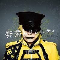 �yMAXI�z����g�������e�B(�ʏ��)(�}�L�V�V���O��)