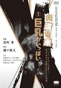 �s���d�ԁ@�����������ς�