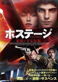 �z�X�e�[�W�@��ɂ̃e���v��