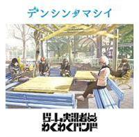 �yMAXI�z�f���V���^�}�V�C(�ʏ��)(�}�L�V�V���O��)