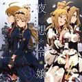 yMAXIzTHE IDOLM@STER MILLION THE@TER GENERATION 05 zߏ-GRAC&E NOCTURNE-(}LVVO