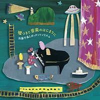 �R���Ɖ��y�̂͂��܂��