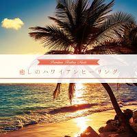 �����̃n���C�A���q�[�����O