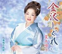 �yMAXI�z���򂵂���/�C����(�}�L�V�V���O��)