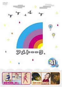 �A���g�[�[�N�I�c�u�c�S�P�@�A