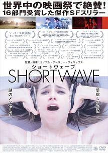 ショートウェーブのサムネイル画像