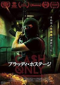 �u���b�f�B�E�z�X�e�[�W