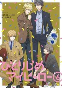 �ЂƂ肶�߃}�C�q�[���[