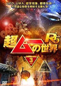 �����[�̐��E�q�T�@�������D�R