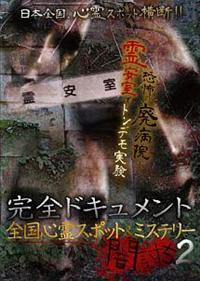 �S���S��X�|�b�g���~�X�e���[�œ����@���S�h�L�������g�Q