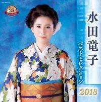 ���c���q �x�X�g�Z���N�V����2018