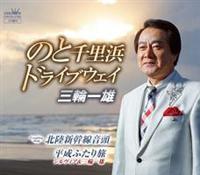 �yMAXI�z�̂Ɛ痢�l �h���C�u�E�F�C(�}�L�V�V���O��)