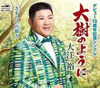 �yMAXI�z����̂悤��(�}�L�V�V���O��)