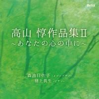 ���R�Ս�i�WII�`���Ȃ��̐S�̒��Ɂ`