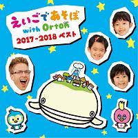 NHK えいごであそぼ with Orton 2017-2018 ベスト | ＴＶ番組 | 宅配CDレンタルのTSUTAYA DISCAS