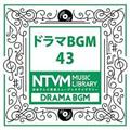 日本テレビ音楽 ミュージックライブラリー ～ドラマ BGM 43