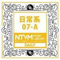 日本テレビ音楽 ミュージックライブラリー ～日常系 07-A