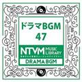 日本テレビ音楽 ミュージックライブラリー ～ドラマ BGM 47