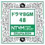 日本テレビ音楽 ミュージックライブラリー ～ドラマ BGM 48
