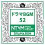 日本テレビ音楽 ミュージックライブラリー ～ドラマ BGM 52