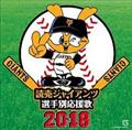 ǔWCAc Iʉ 2018