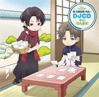 ���w��������-�Ԋ�-�xDJCD ����!�w�ԊےʐM�x