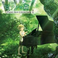 �s�A�m�̐X PIANO BEST COLLECTION I
