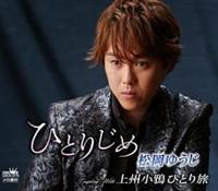 �yMAXI�z�ЂƂ肶��(�}�L�V�V���O��)