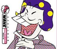 �����������2�� �V�F�[WAVE �������X�e�[�V���� DJ�V�F�[D�yDisc.1&Disc.2�z