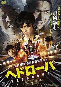 �w�h���[�o