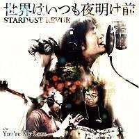 yMAXIzE͂閾O/You're My Love(ʏ)(}LVVO)