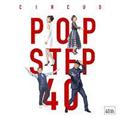 POP STEP 40 Histoire et Futur
