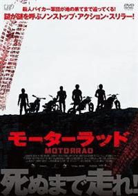 ���[�^�[���b�h