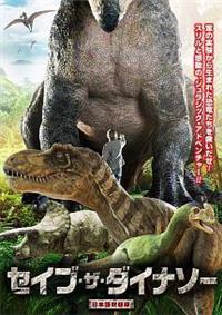 �Z�C�u�E�U�E�_�C�i�\�[�@���{�ꐁ�ւ���