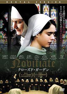 クローズド・ガーデンのサムネイル画像