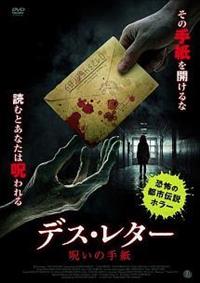 �f�X�E���^�[�@�􂢂̎莆