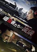 ミハリーナ・オルシャンスカ主演】カルガ 積荷の女 | 宅配DVDレンタルのTSUTAYA DISCAS