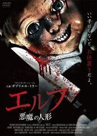 �G���t�@�����̐l�`