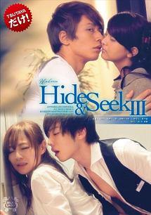 鈴木一徹主演】Undress Hide&Seek 3 | 宅配DVDレンタルのTSUTAYA DISCAS