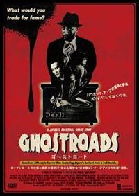 �S�[�X�g���[�h