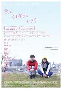 ���Ƃ���Ȃ�ƃn���C