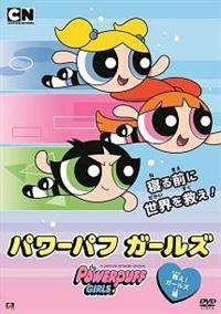 �p���[�p�t�@�K�[���Y�@�킦�I�K�[���Y��