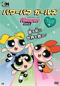 �p���[�p�t�@�K�[���Y�@�L���[�g�ȃg���u����