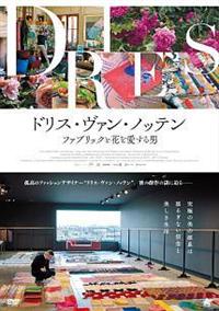 �h���X�E���@���E�m�b�e���@�t�@�u���b�N�ƉԂ�������j