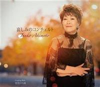 �yMAXI�z�����݂̃R���`�F���g/�閾���̊C(�}�L�V�V���O��)