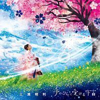 ��̂Ђ�Ɏ󂯂�F��