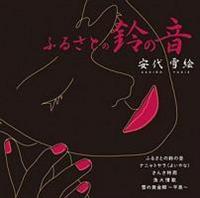 �ӂ邳�Ƃ̗�̉�